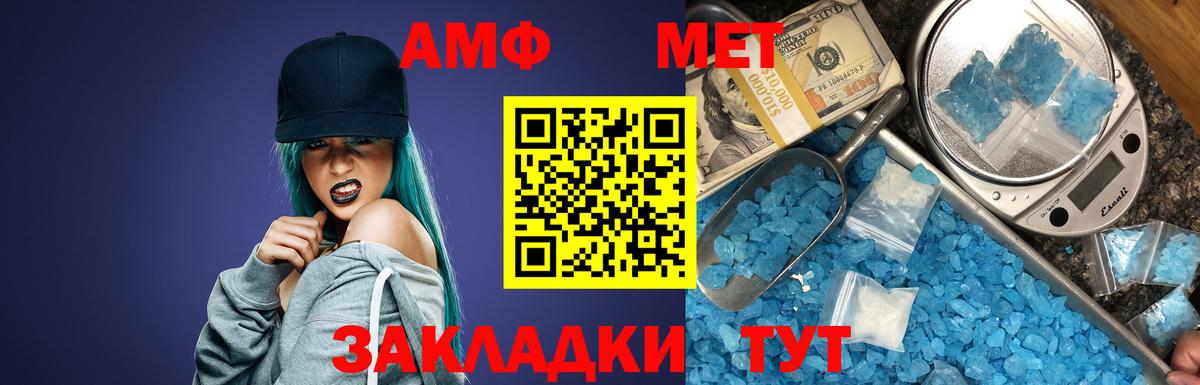 АМФЕТАМИН  АМФ 98%  Вход с VPN  Снежинск 
