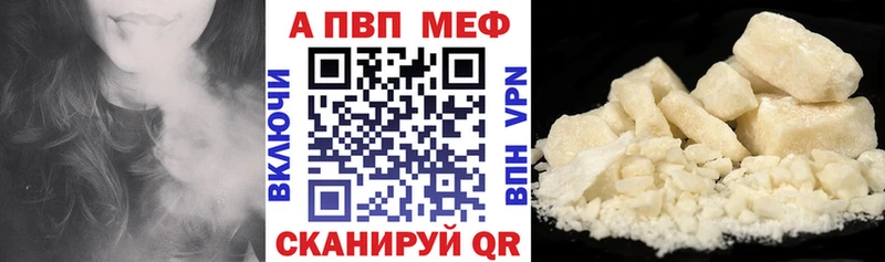 APVP мука  наркотики  Снежинск 
