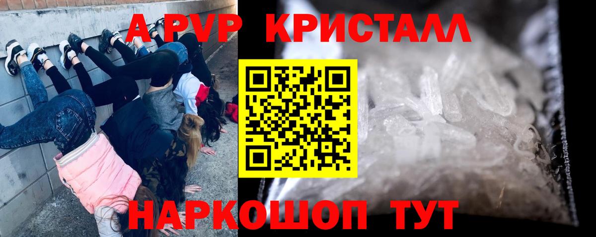 Альфа ПВП Соль  Вход с VPN  Alfa_PVP  A-PVP кристаллы  Снежинск 