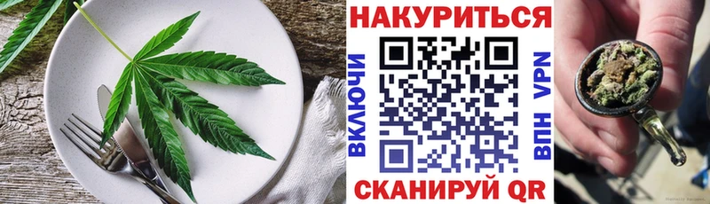 Cannafood марихуана Снежинск