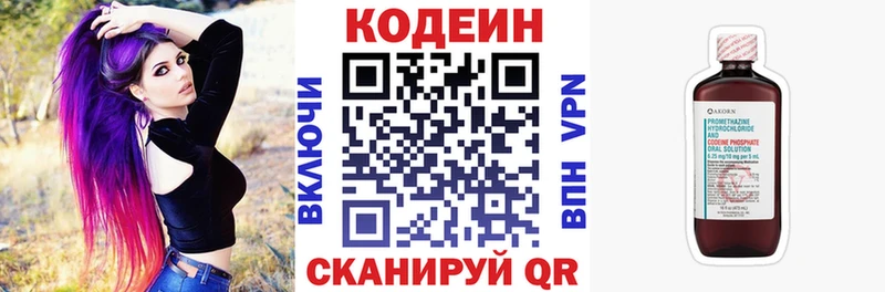 Кодеиновый сироп Lean напиток Lean (лин) цены Снежинск