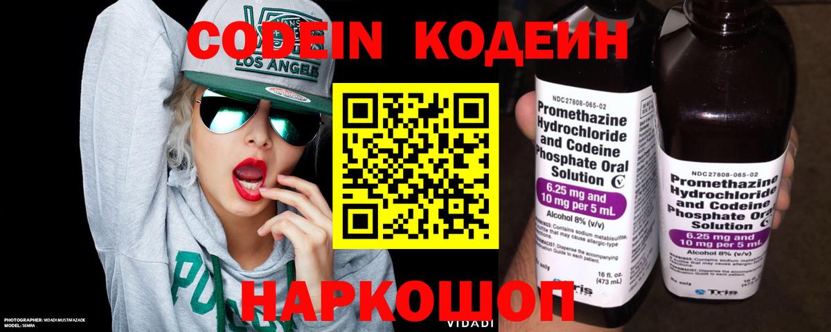 Codein напиток Lean (лин)  Вход с VPN  Кодеин напиток Lean (лин)  Снежинск 