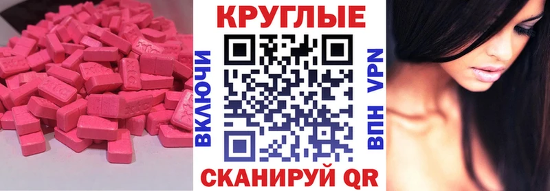 ЭКСТАЗИ ешки  Снежинск 