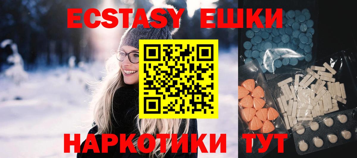 МЕГА ONION  Ecstasy louis Vuitton  Вход с VPN  Снежинск 