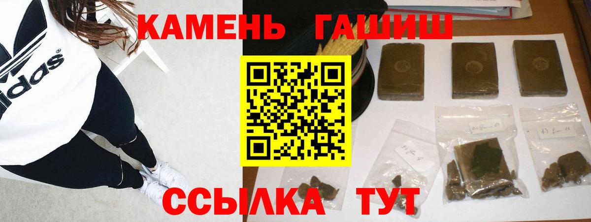 ГАШИШ Cannabis Снежинск