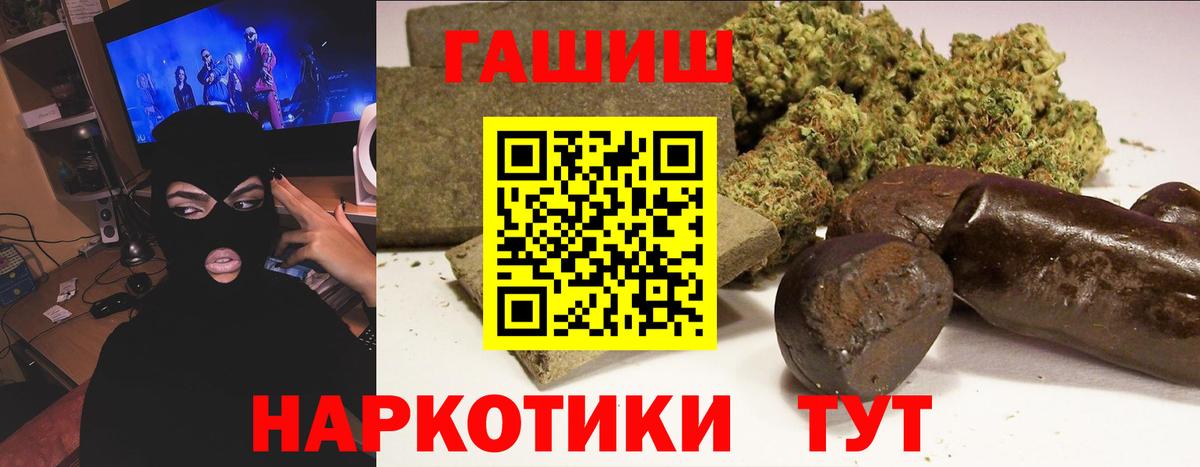 ГАШИШ  ГАШИШ hashish  Вход с VPN  Снежинск 