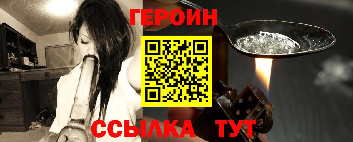 Героин Афган Снежинск