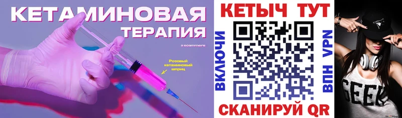 КЕТАМИН VHQ  Снежинск 