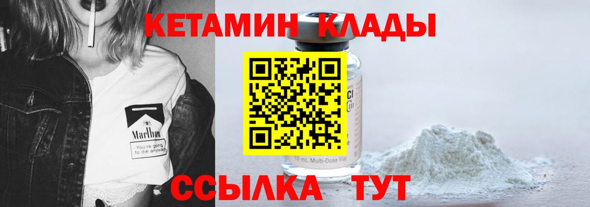 КЕТАМИН ketamine  Кетамин ketamine  Вход с VPN  Снежинск 