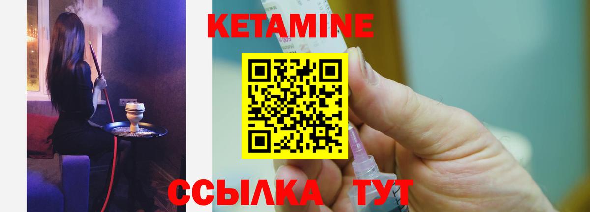 Кетамин ketamine Снежинск