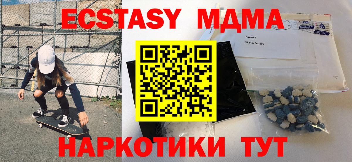 MDMA  МДМА молли  Вход с VPN  Снежинск  MDMA crystal 