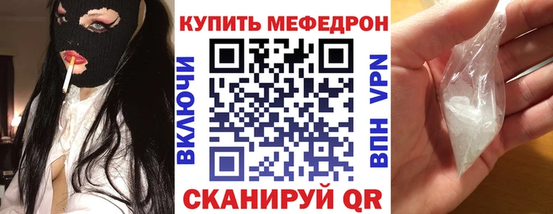 магазин  наркотиков  Снежинск  МЕФ mephedrone 