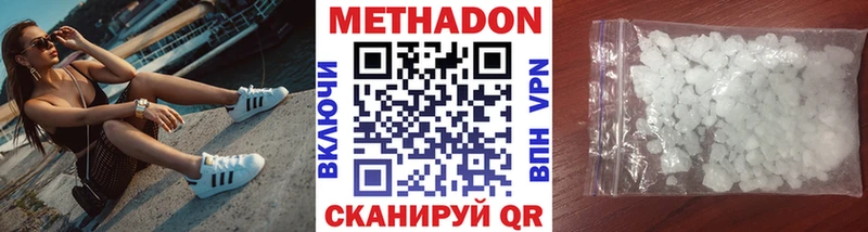 МЕТАДОН methadone  дарнет шоп  shop Telegram  Снежинск 