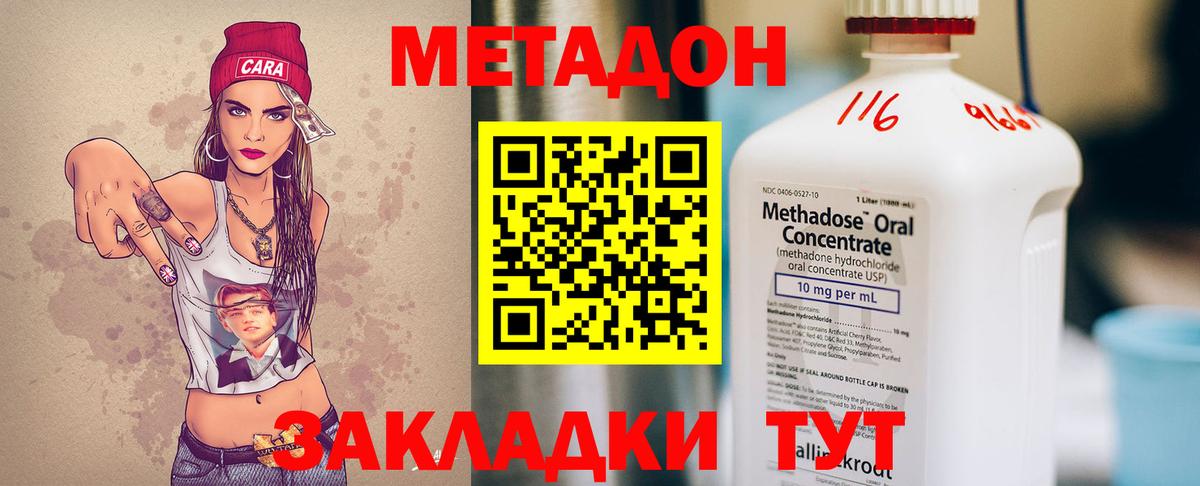 Метадон methadone  Вход с VPN  Снежинск 