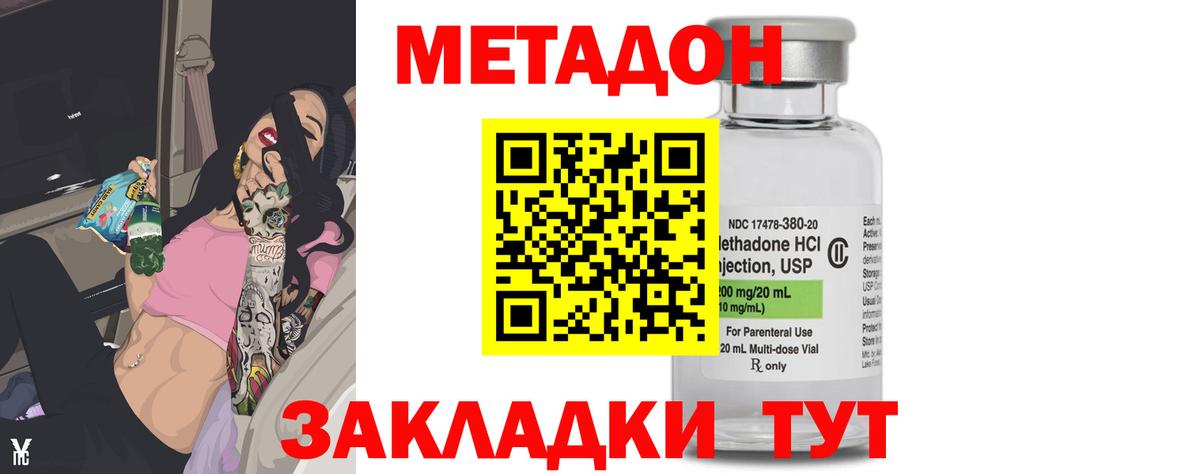 МЕТАДОН кристалл Снежинск