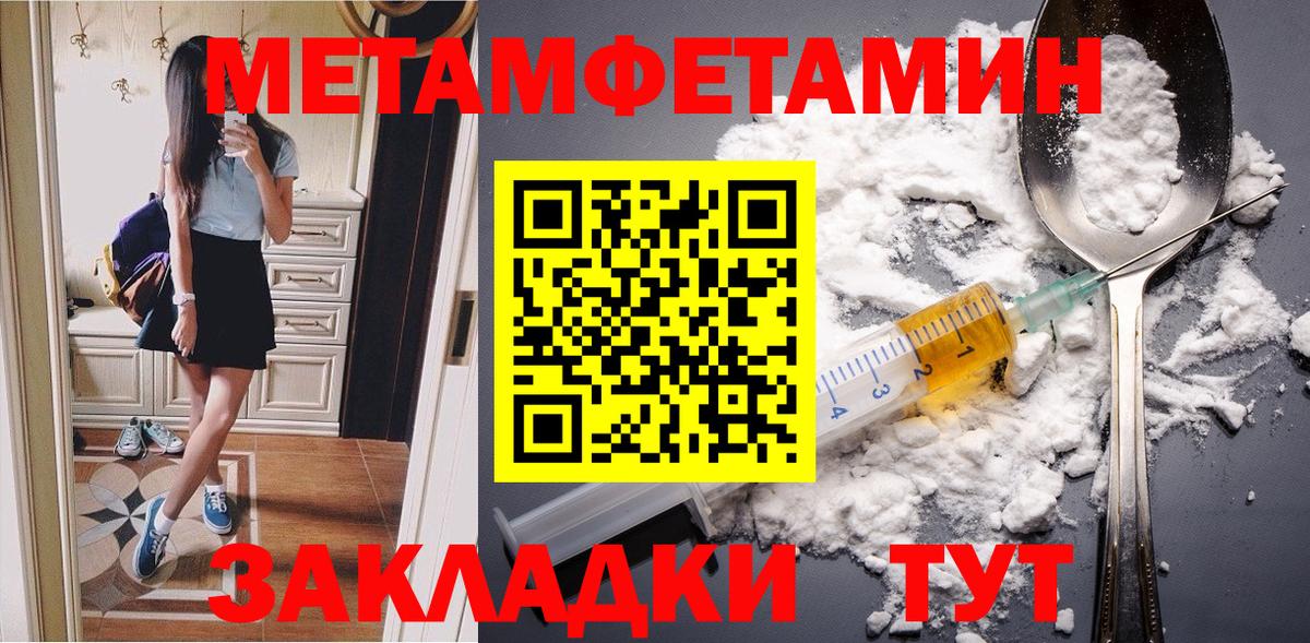 Снежинск  Первитин мет  Вход с VPN 