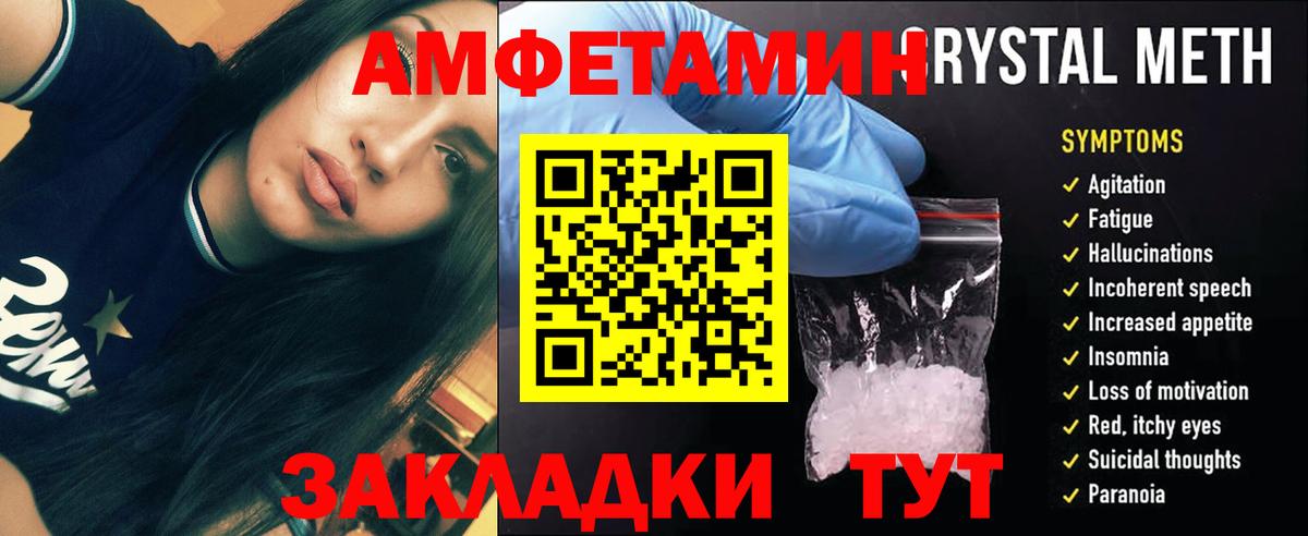 МЕТАМФЕТАМИН кристалл Снежинск