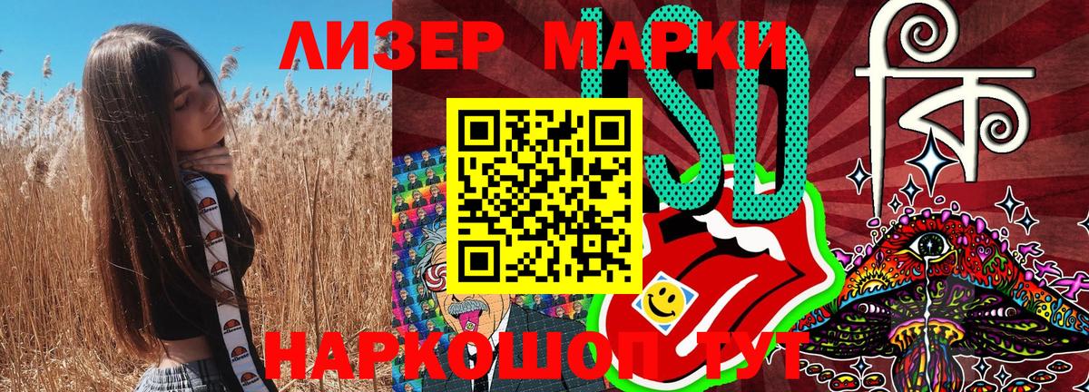 Марки NBOMe 1,5мг Снежинск