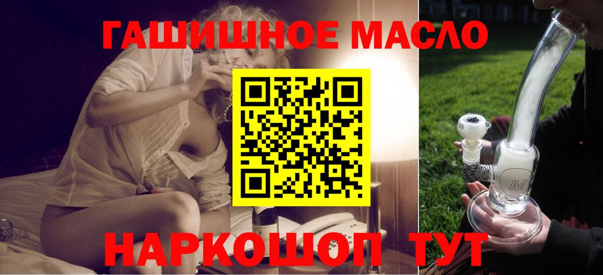 ТГК Wax  ТГК гашишное масло  Вход с VPN  Снежинск 